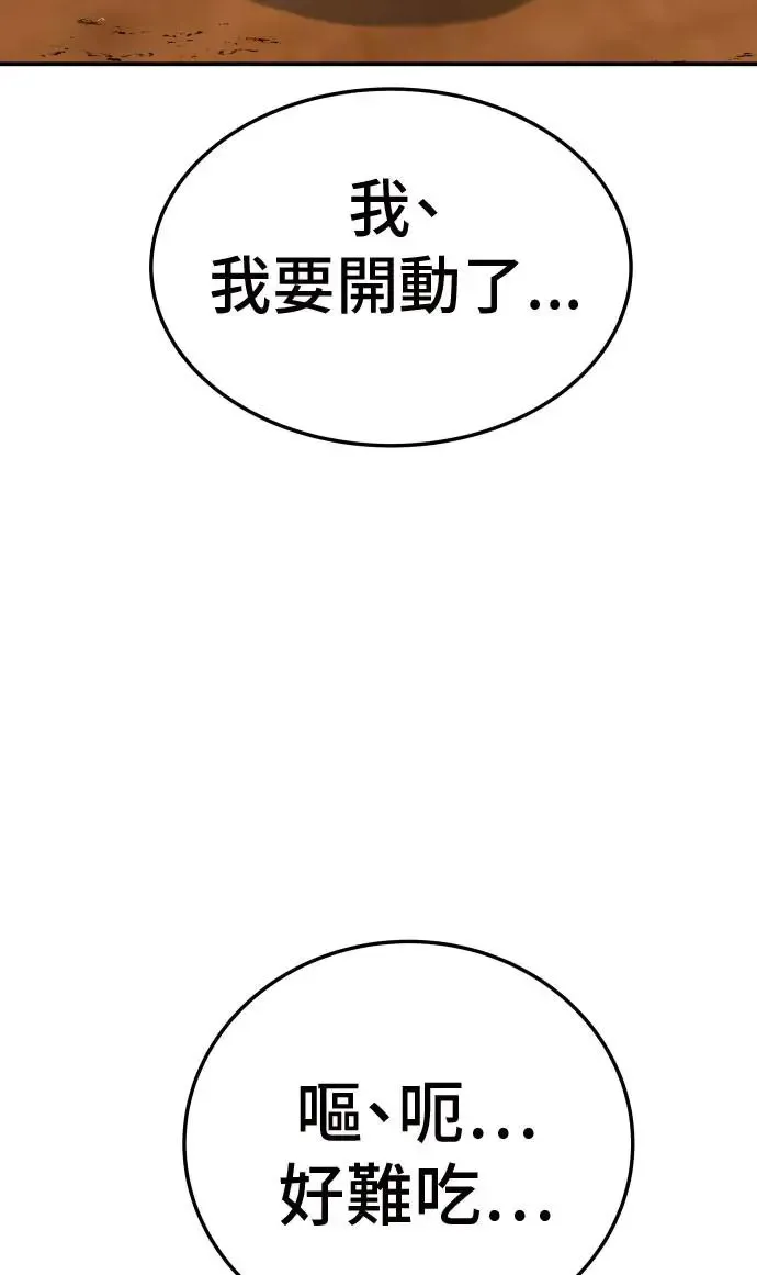 第26话 第114页