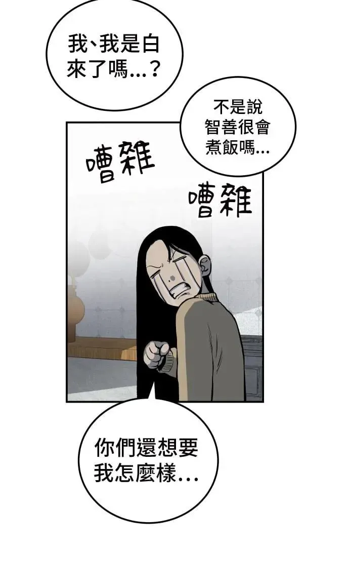 第26话 第117页