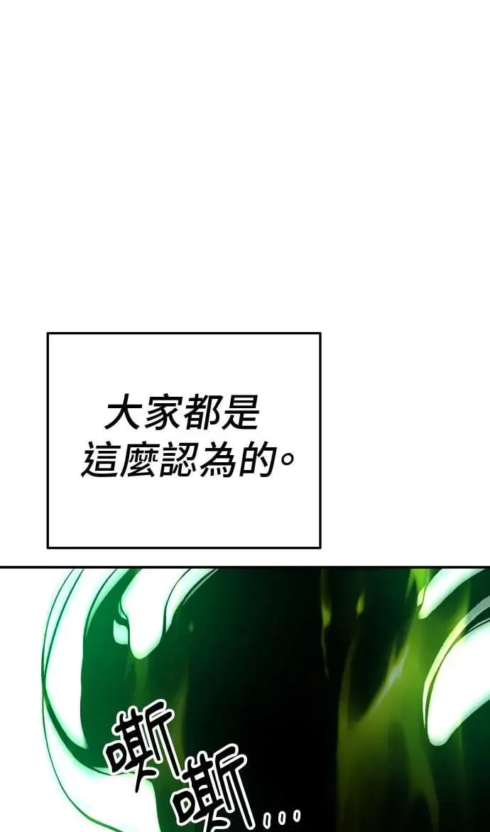 第28话 第97页