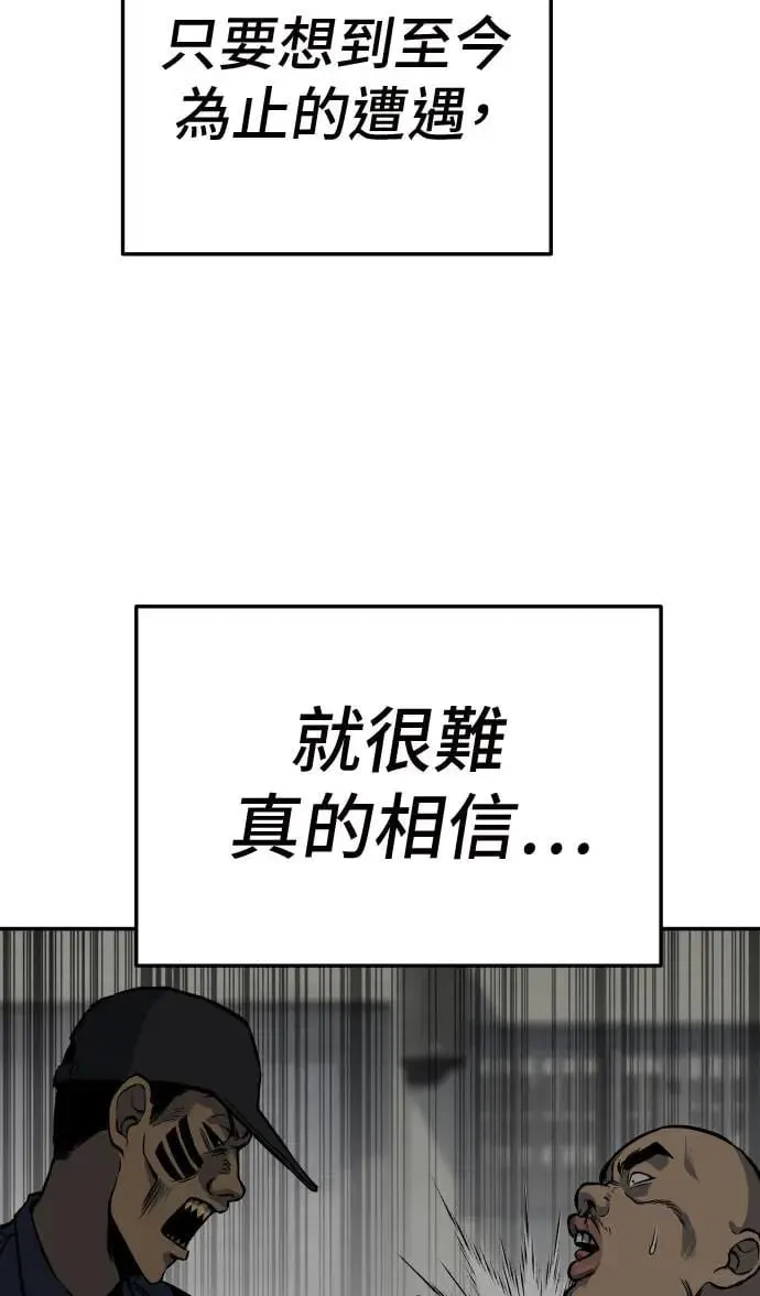第29话 第29页