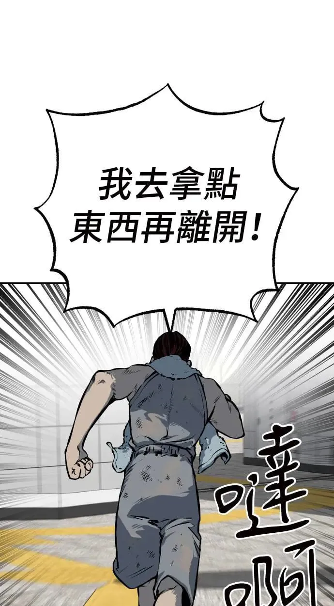 第29话 第91页