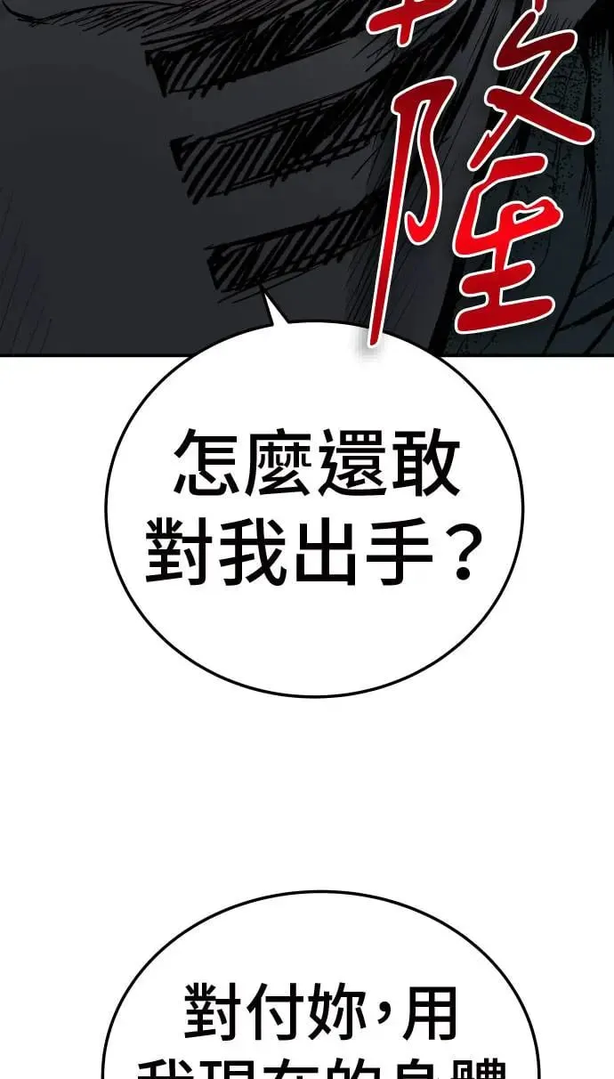 第30话 第102页