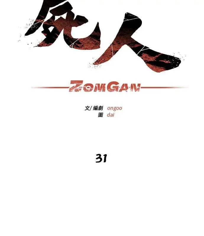 第31话 第21页