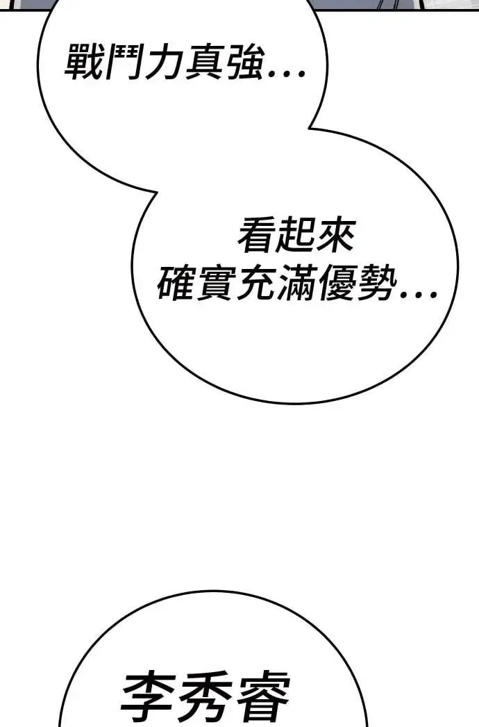 第31话 第47页