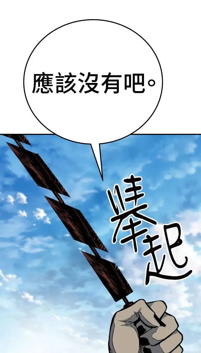 第31话 第142页