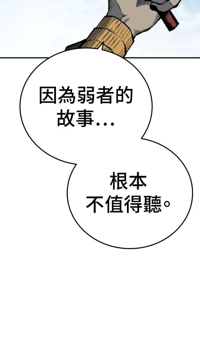 第31话 第143页