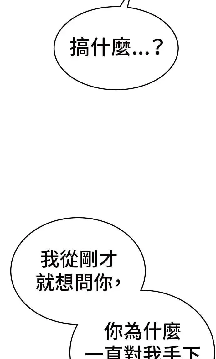第32话 第53页