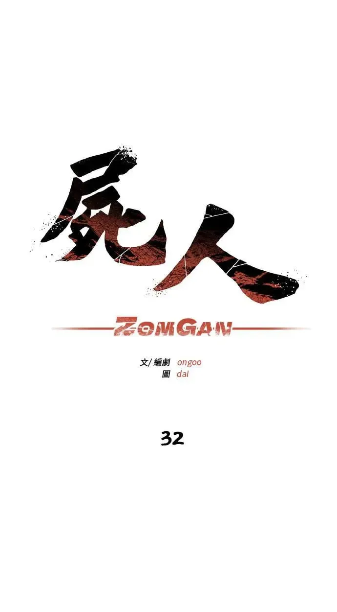第32话 第62页