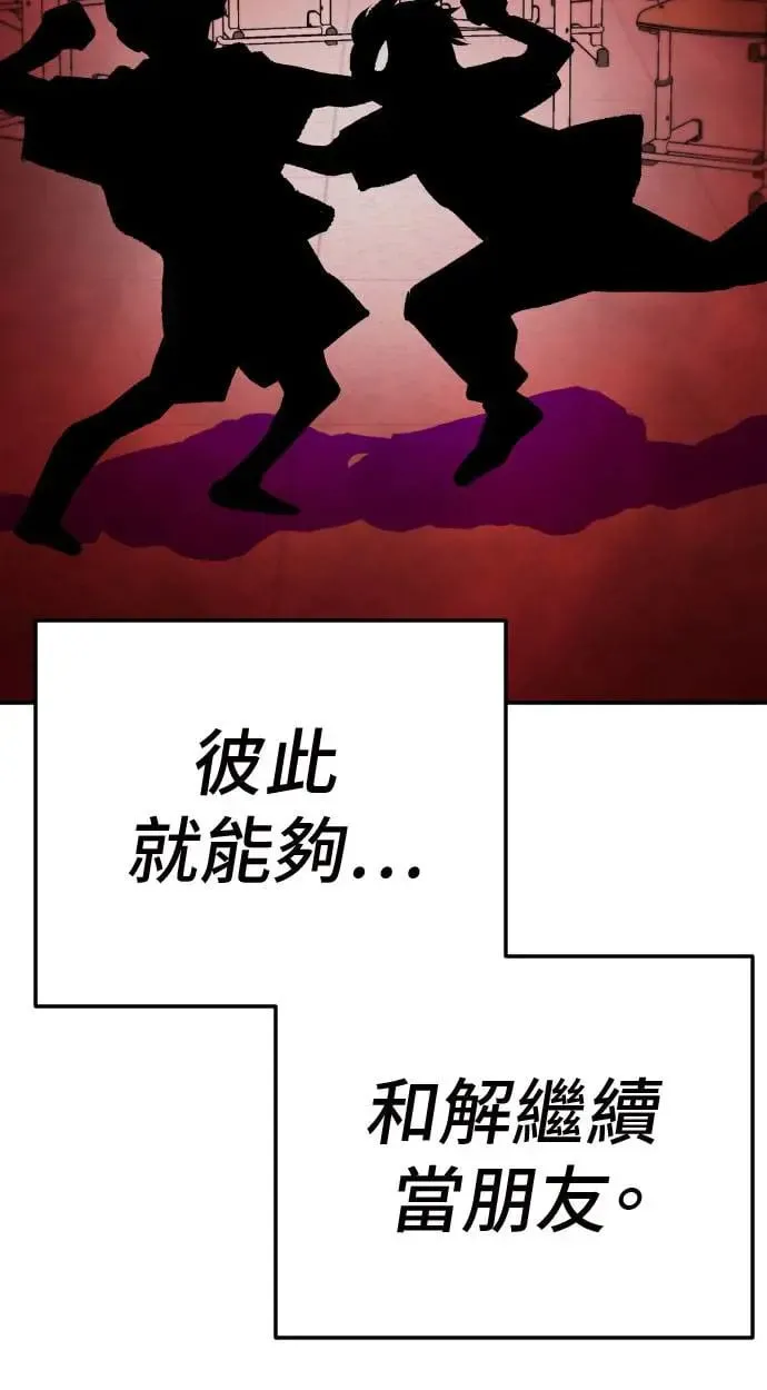 第32话 第71页