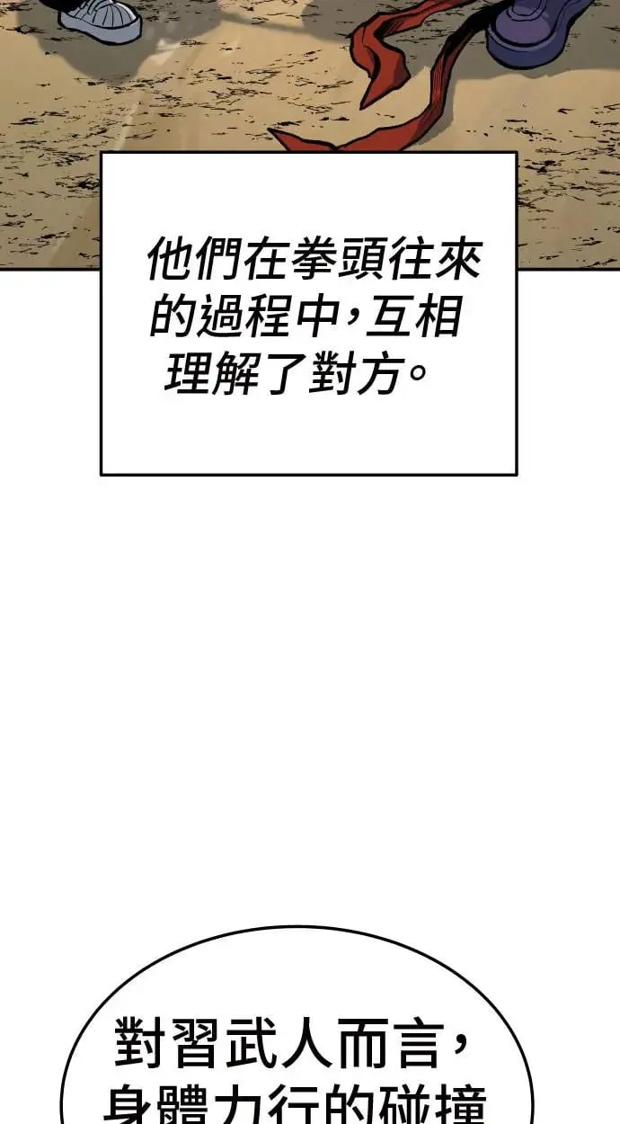 第32话 第75页