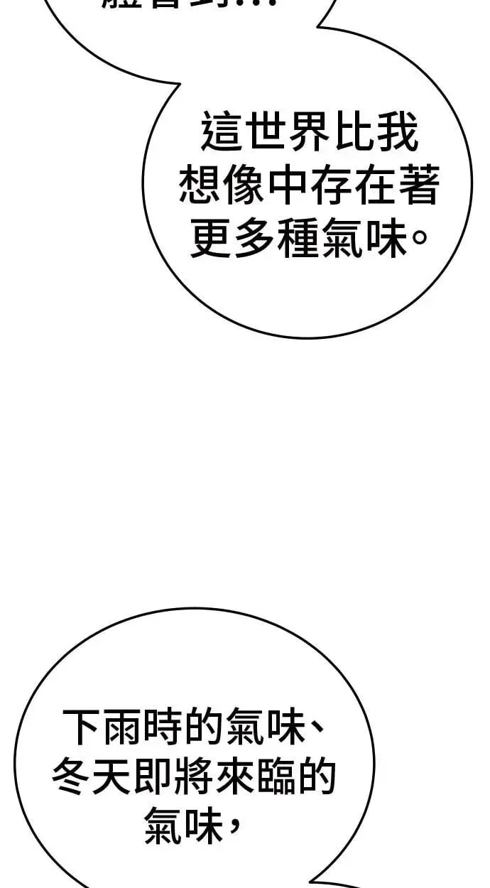 第32话 第77页