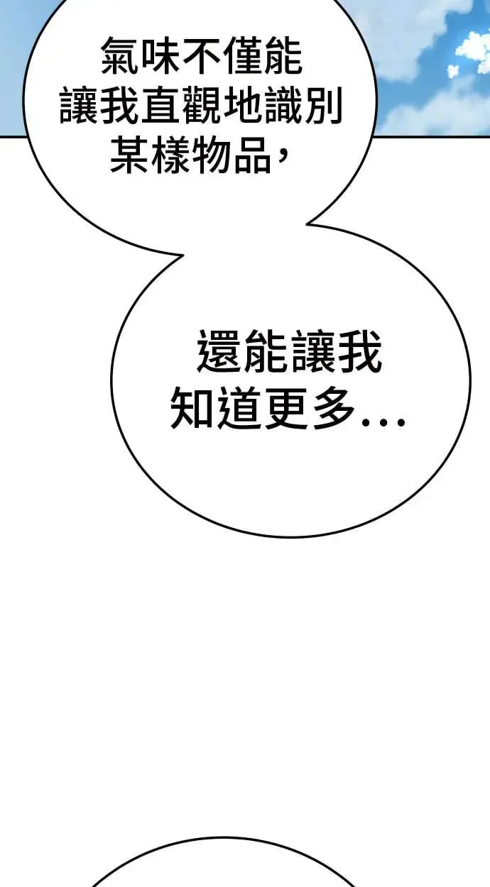 第32话 第79页