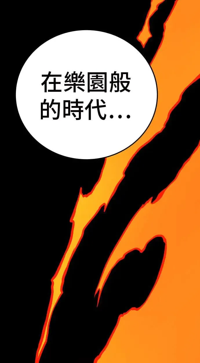 第32话 第84页