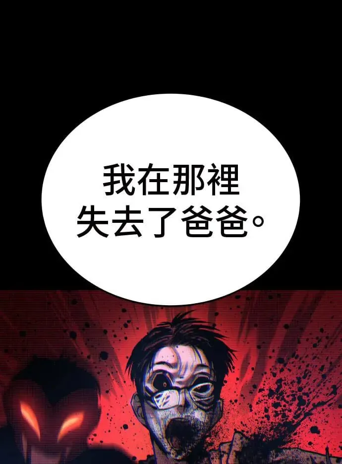 第32话 第92页