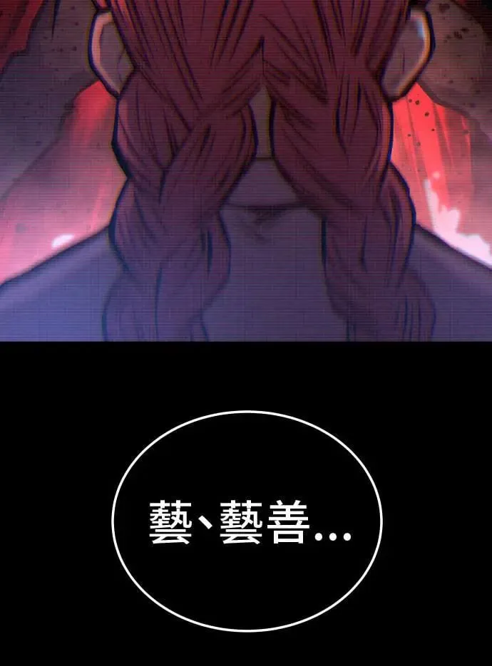 第32话 第94页