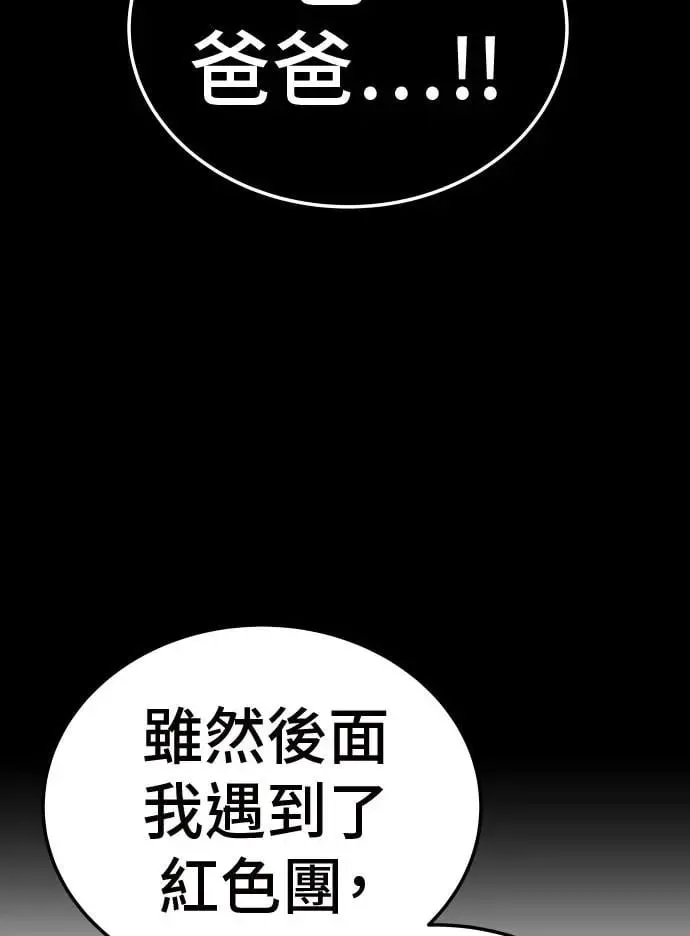 第32话 第97页