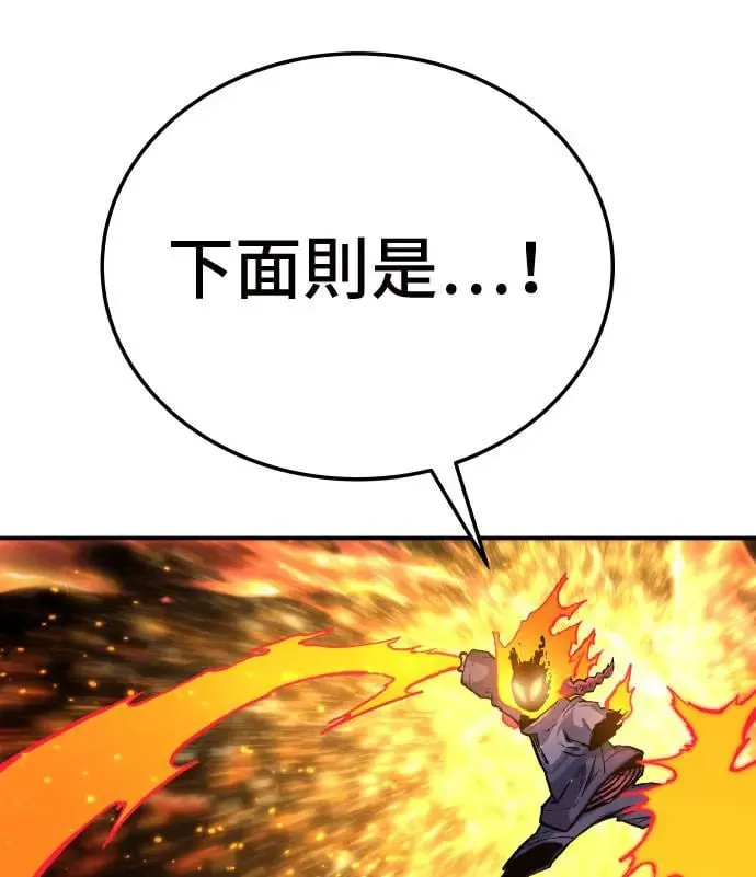 第33话 第81页