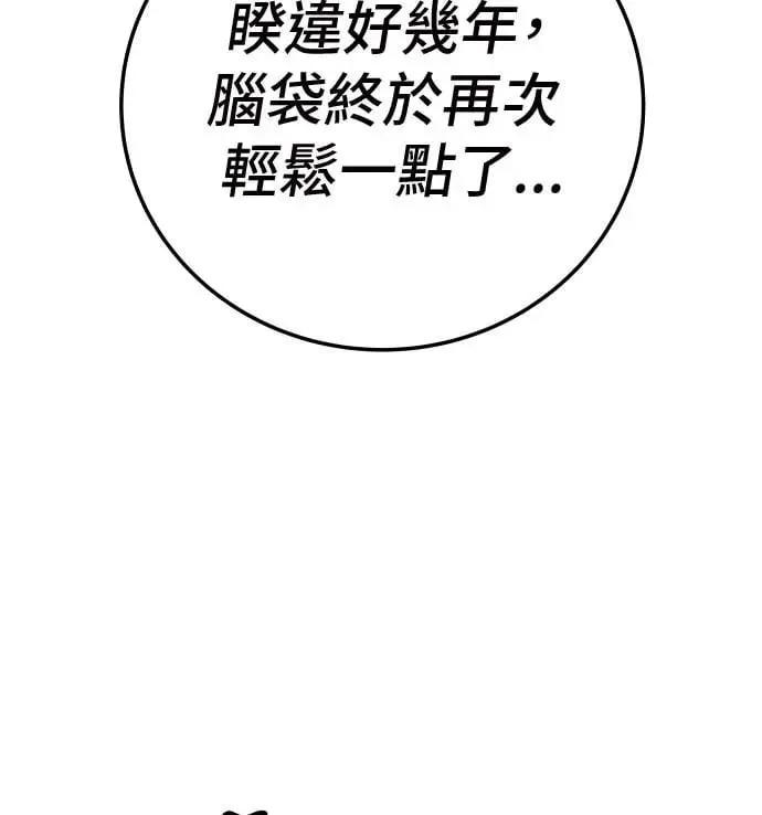 第33话 第108页