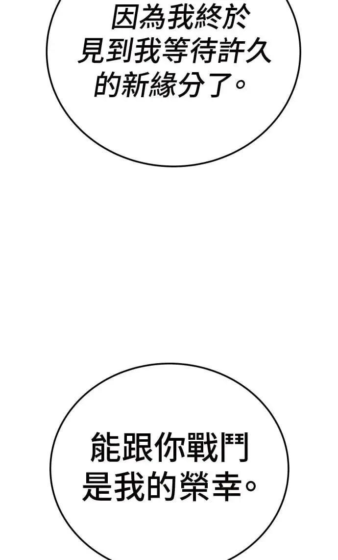 第34话 第8页
