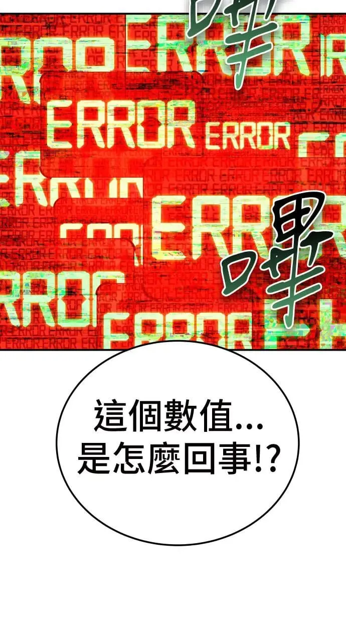 第34话 第31页