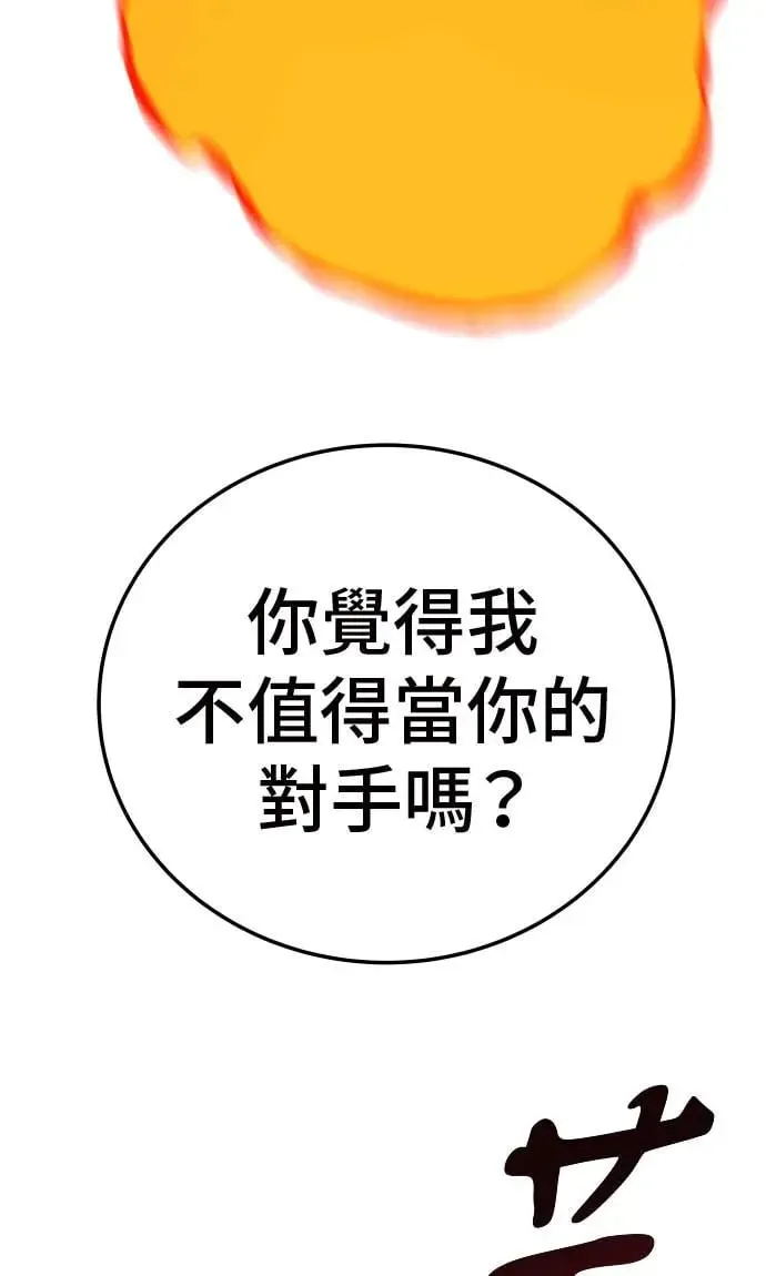 第34话 第54页