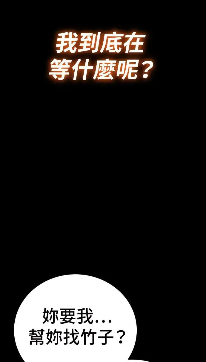 第34话 第64页