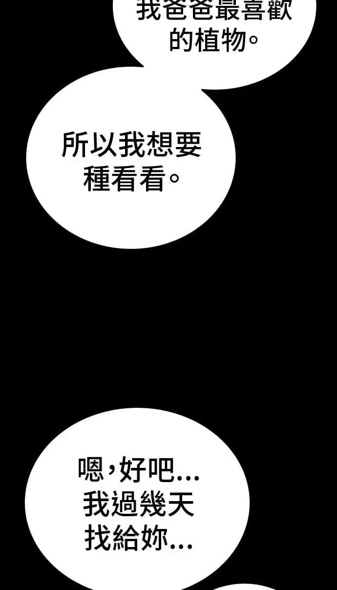 第34话 第66页