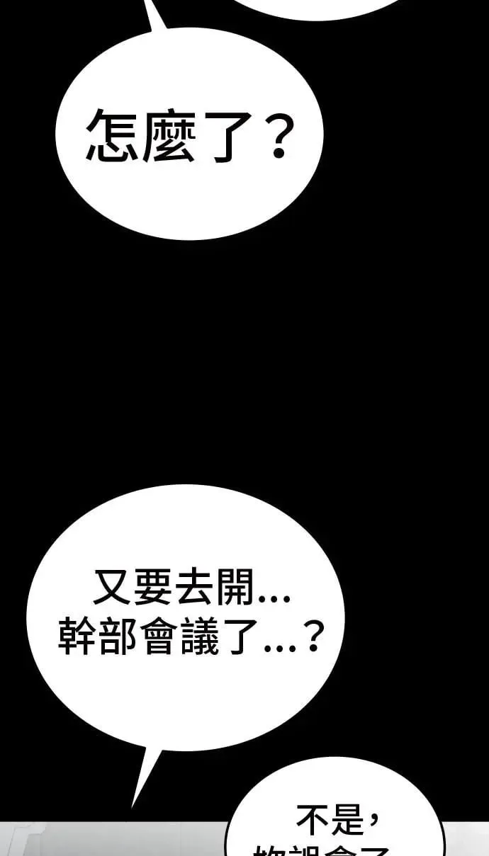 第34话 第68页