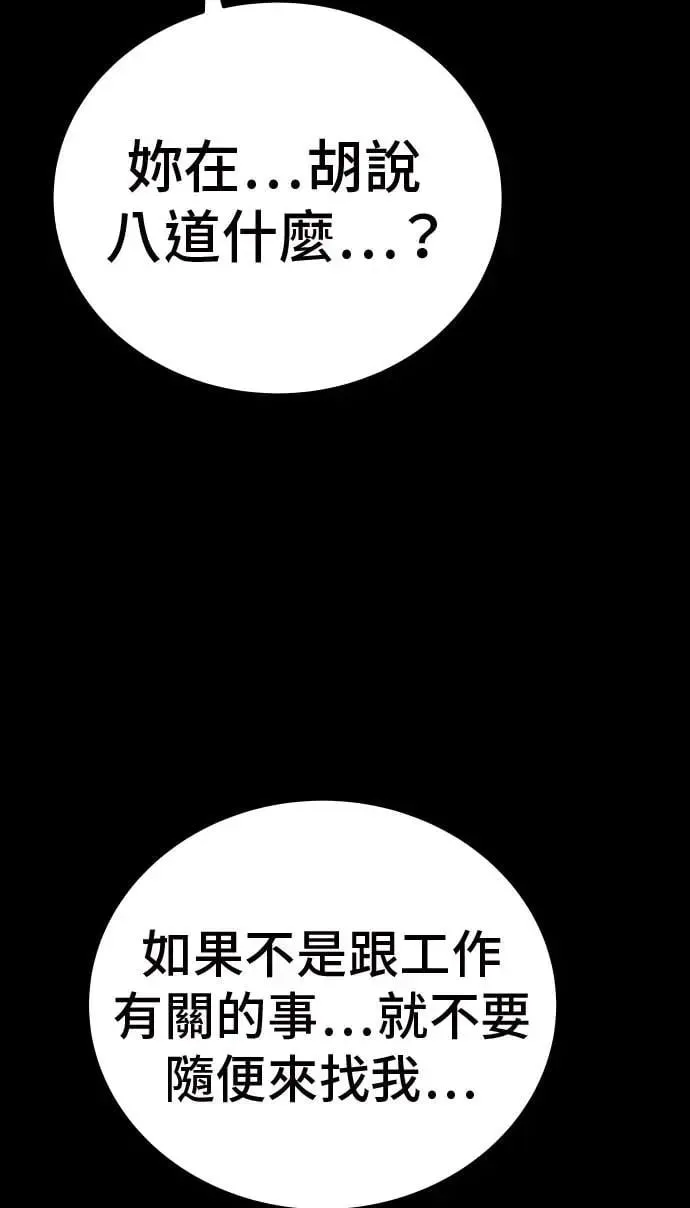 第34话 第70页