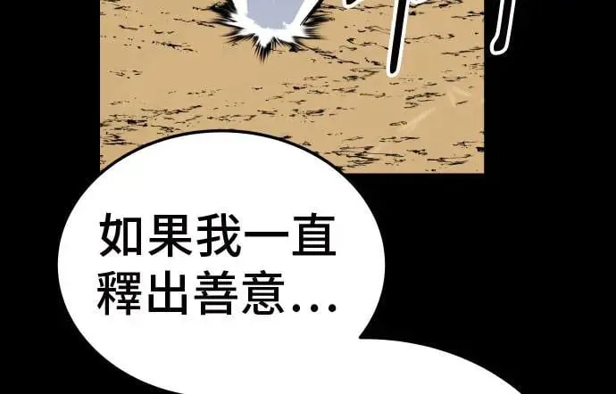 第34话 第75页