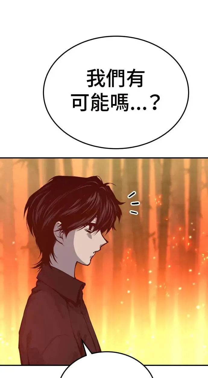 第34话 第97页