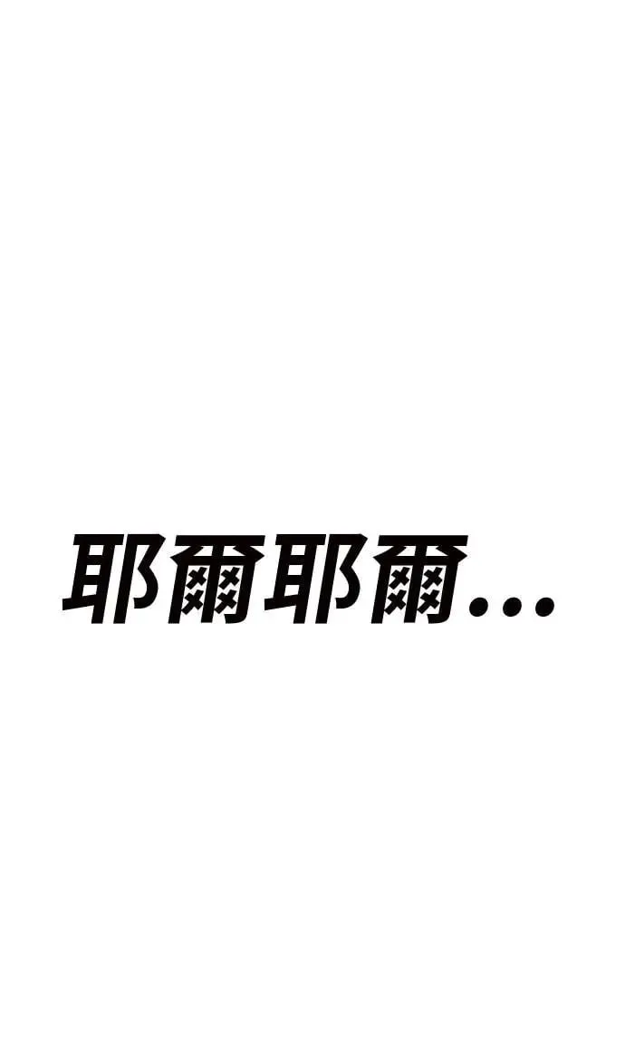 第34话 第116页