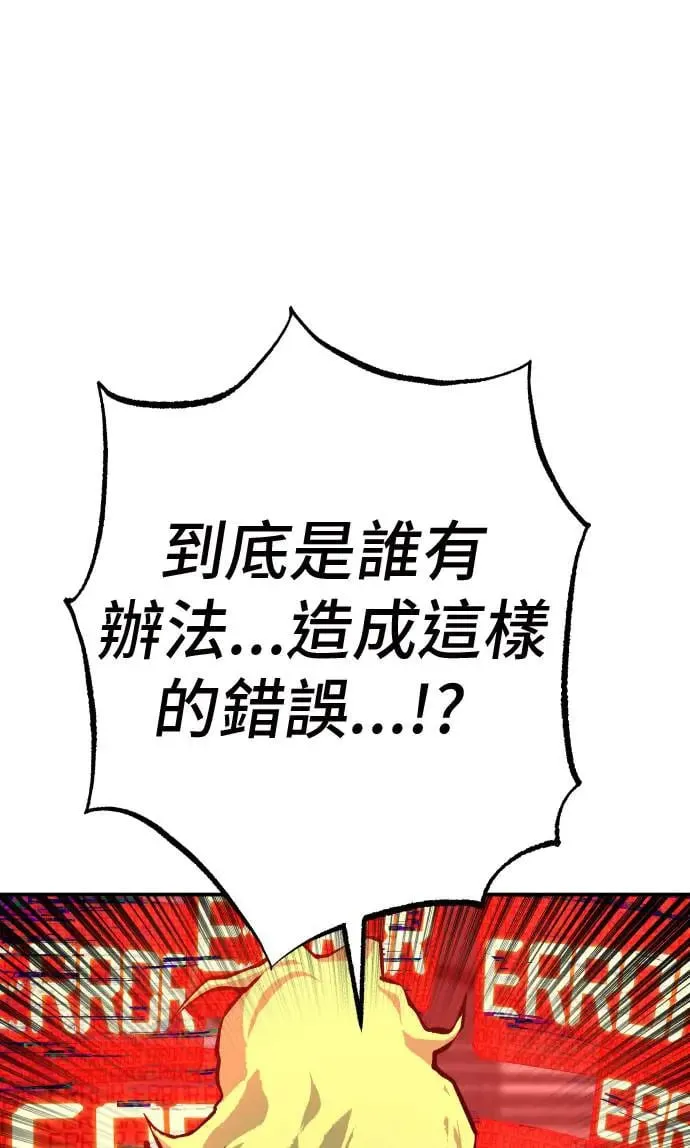 第34话 第118页