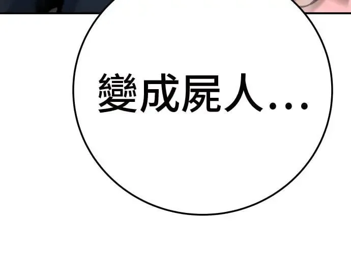 第34话 第146页