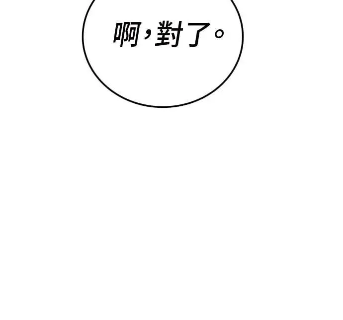 第37话 第3页
