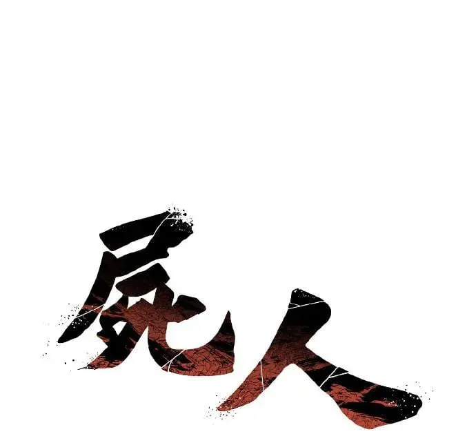 第37话 第6页