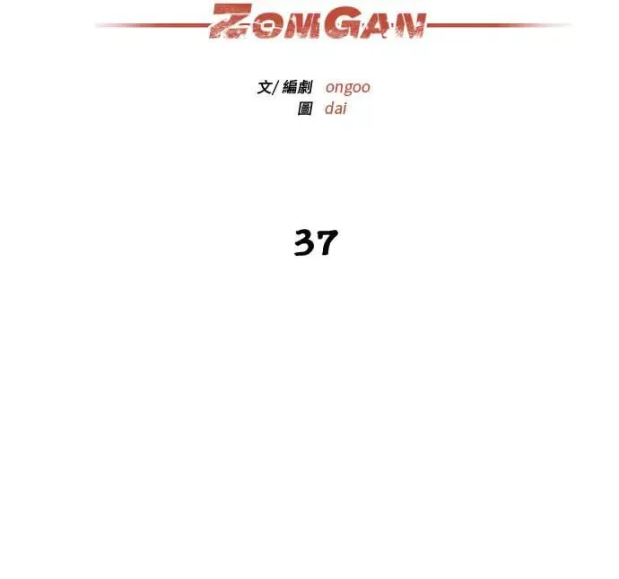 第37话 第7页
