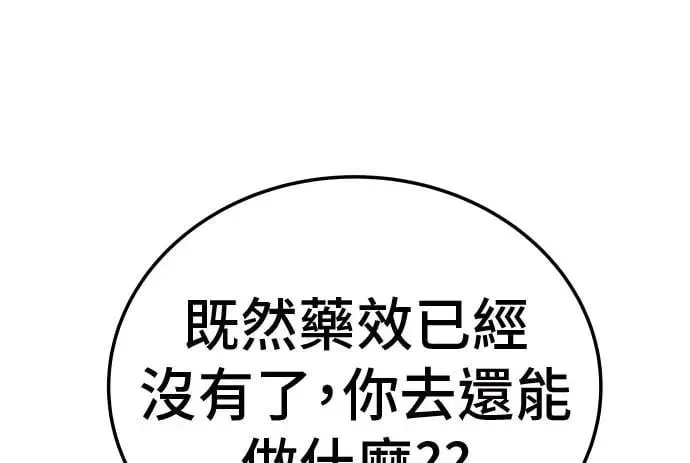 第37话 第85页