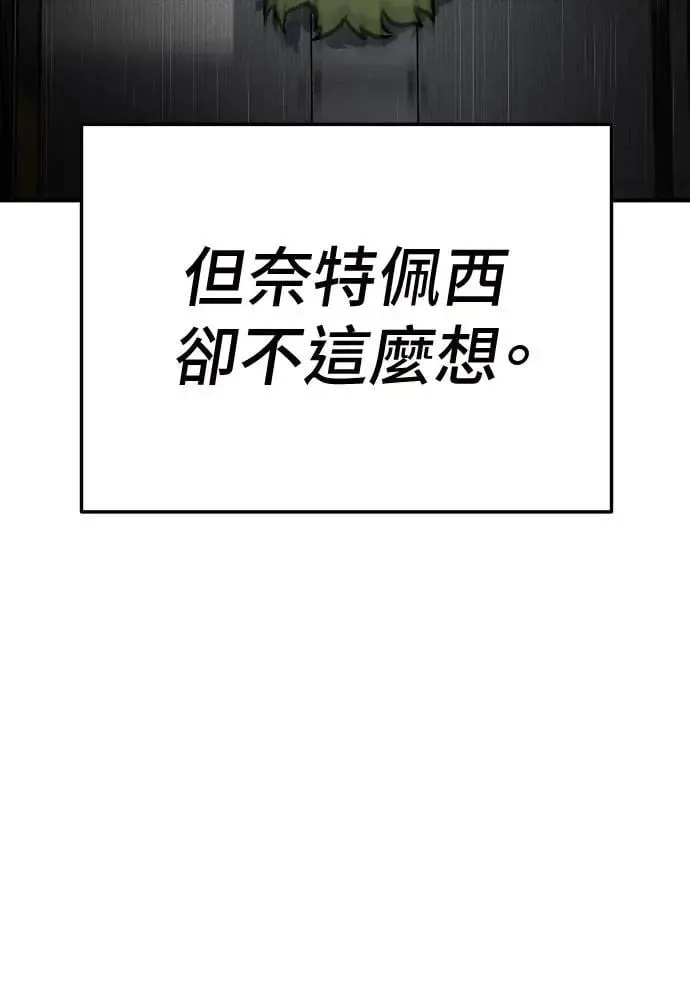 第38话 第7页