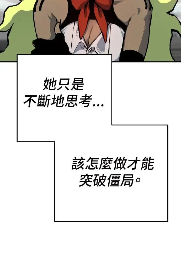 第38话 第9页