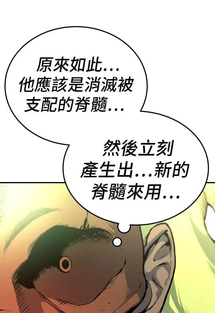 第38话 第10页