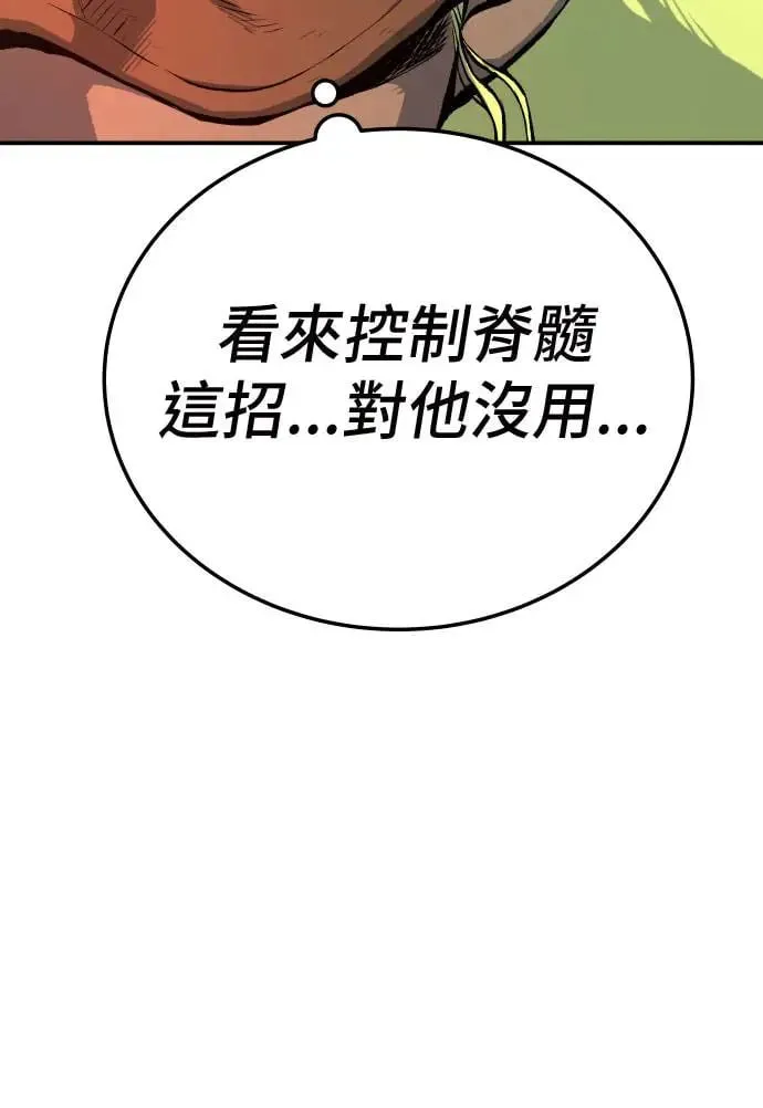 第38话 第11页