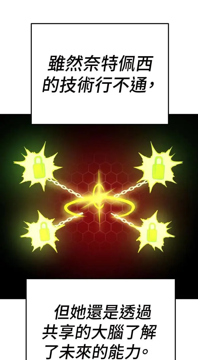 第38话 第12页