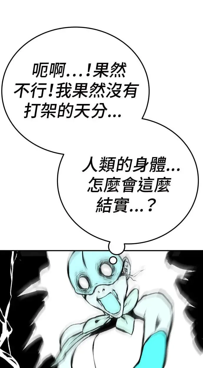 第38话 第17页