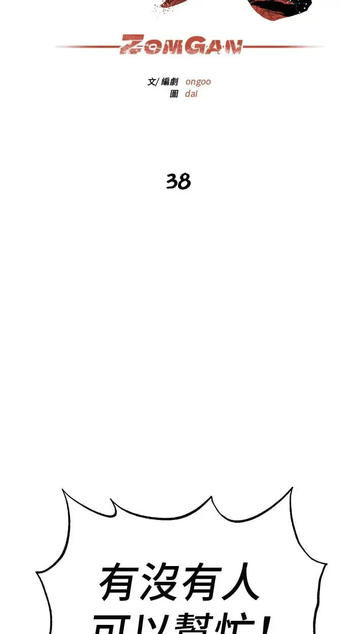 第38话 第40页