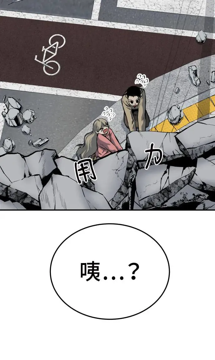 第38话 第43页