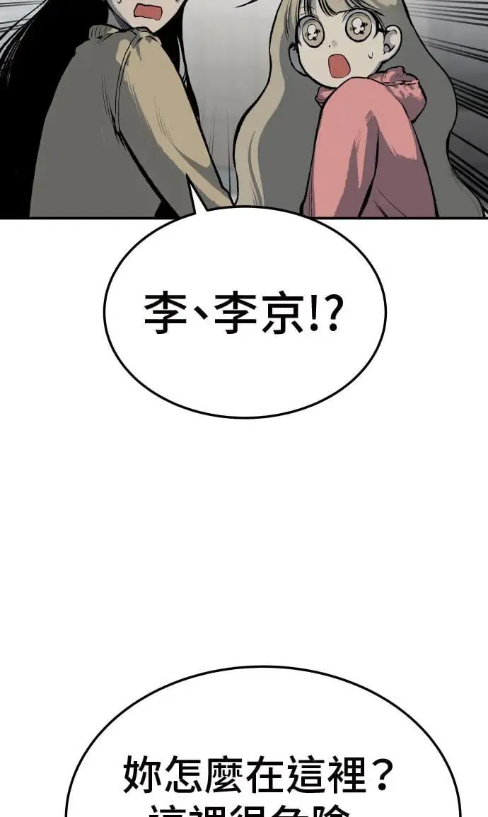 第38话 第45页