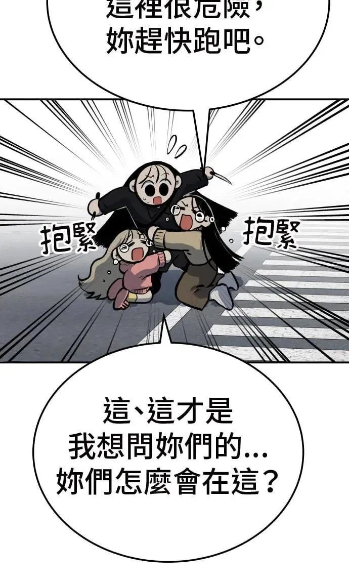 第38话 第46页