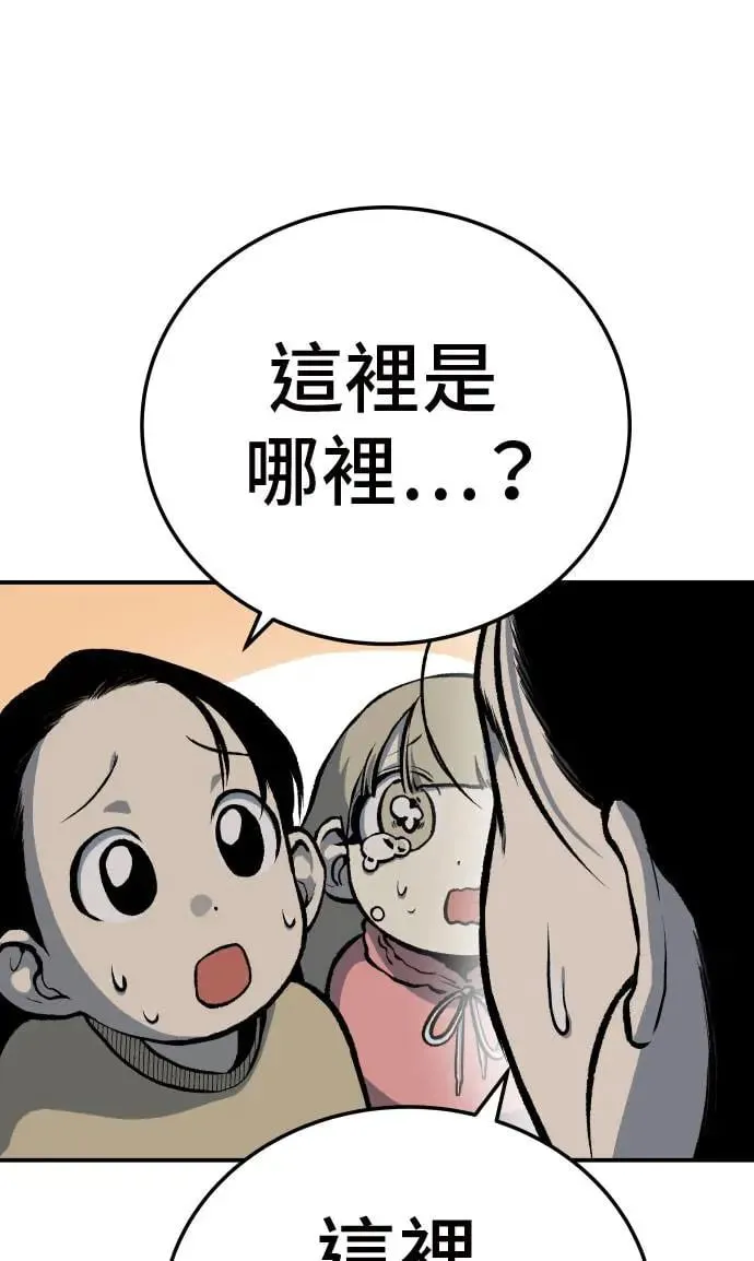 第38话 第47页