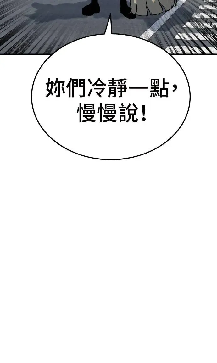 第38话 第51页